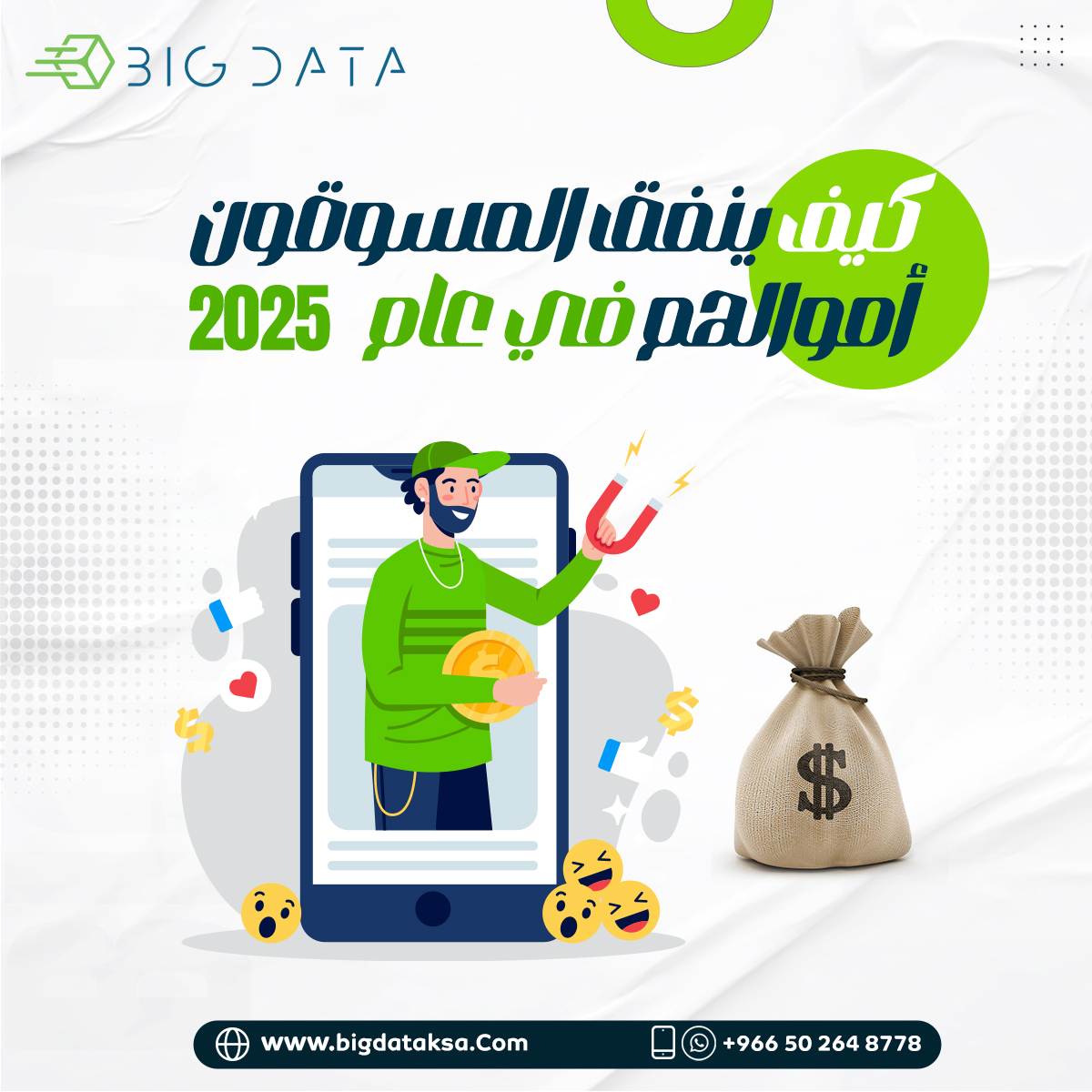 كيف ينفق المسوقون أموالهم في عام 2025